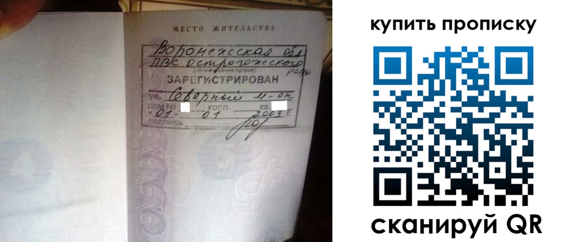 временная регистрация в Коми