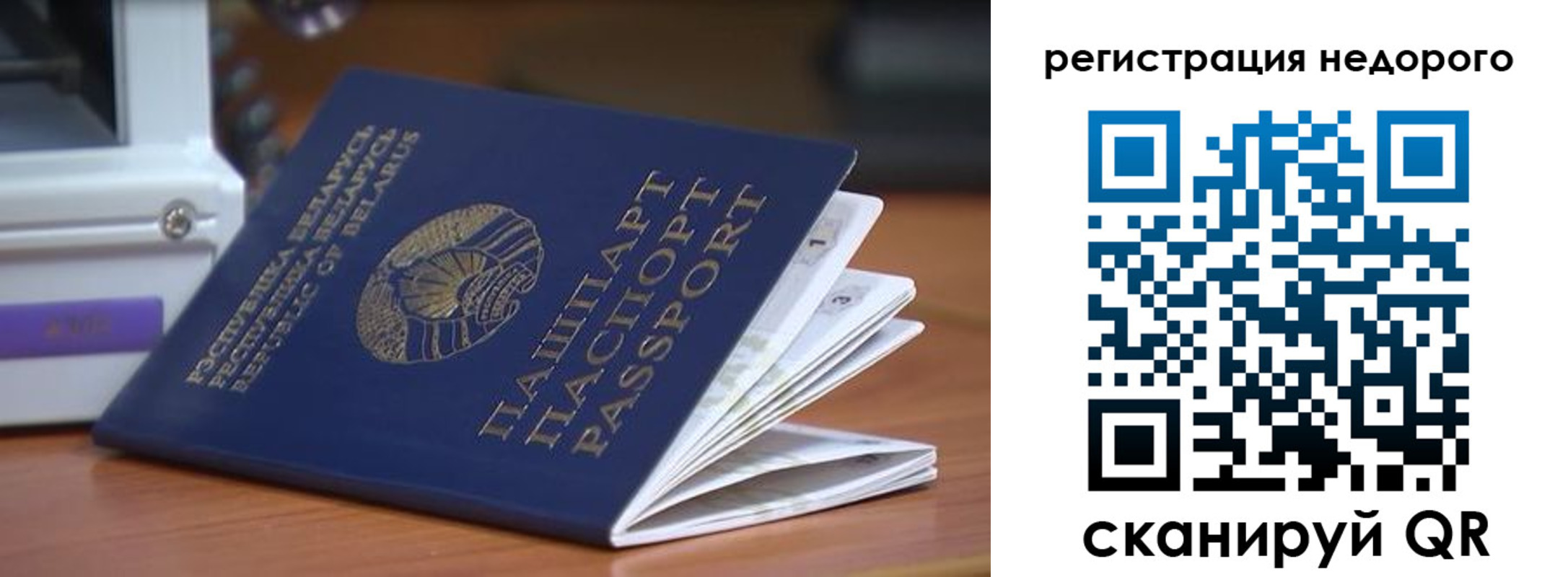 прописка иностранных граждан в Коми