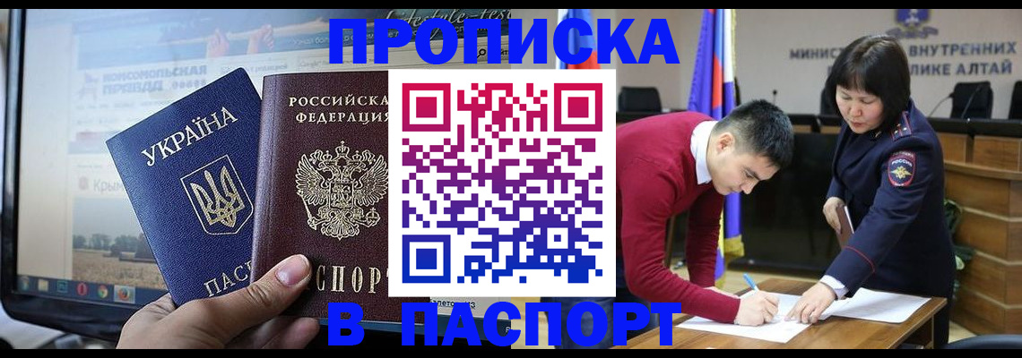 прописка иностранных граждан в Коми