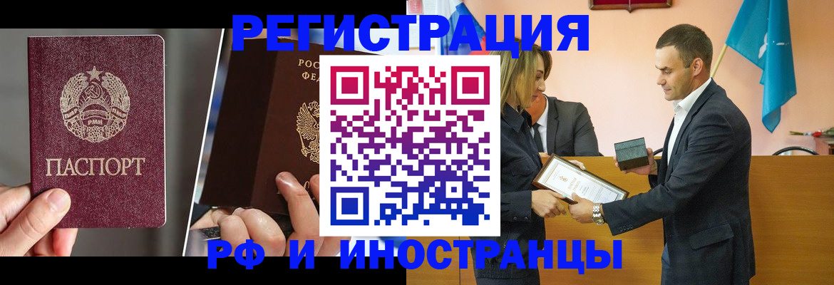 прописка для работы в Коми