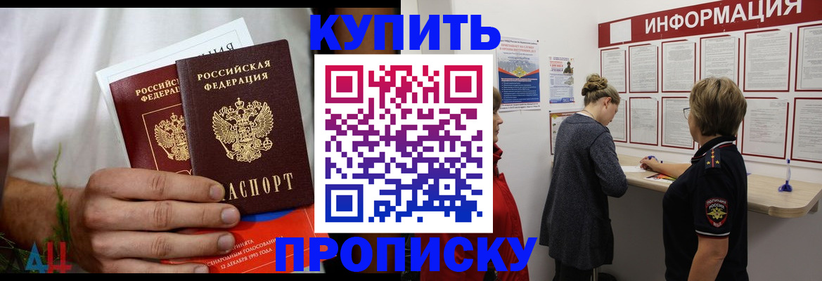 временная регистрация гарантия в Коми